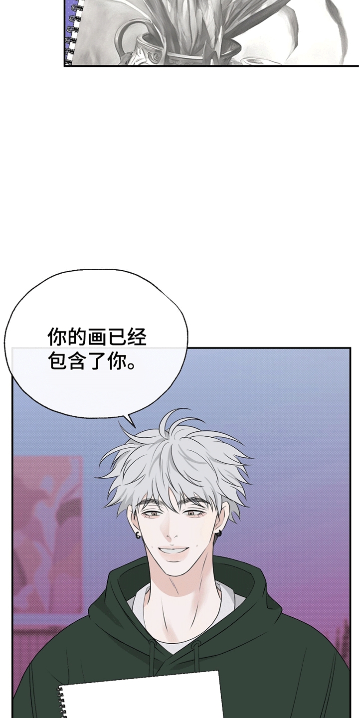 你的颜色我定义什么意思漫画,第8话2图