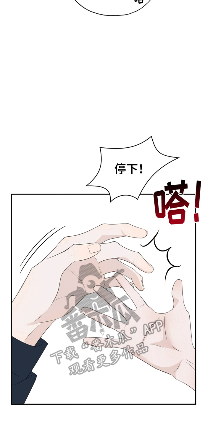 你的颜色我定义漫画,第7话5图