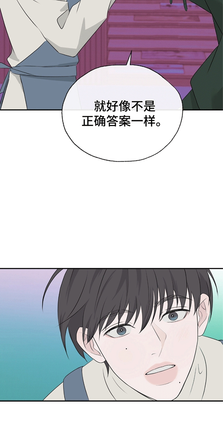 你的颜色我定义什么意思漫画,第8话5图