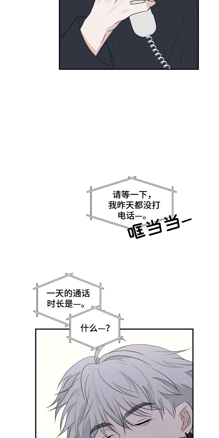 你的颜色让人醉漫画,第4话5图