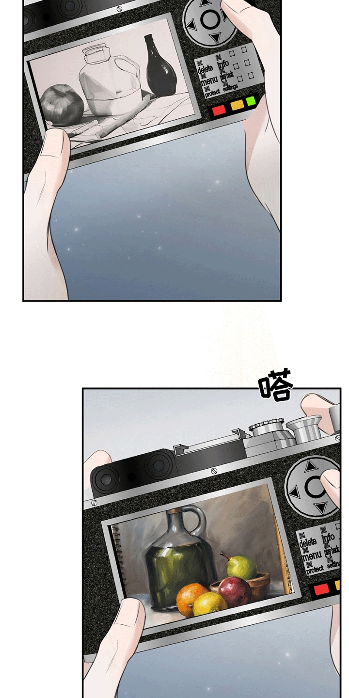 你的颜色歌词漫画,第3话2图