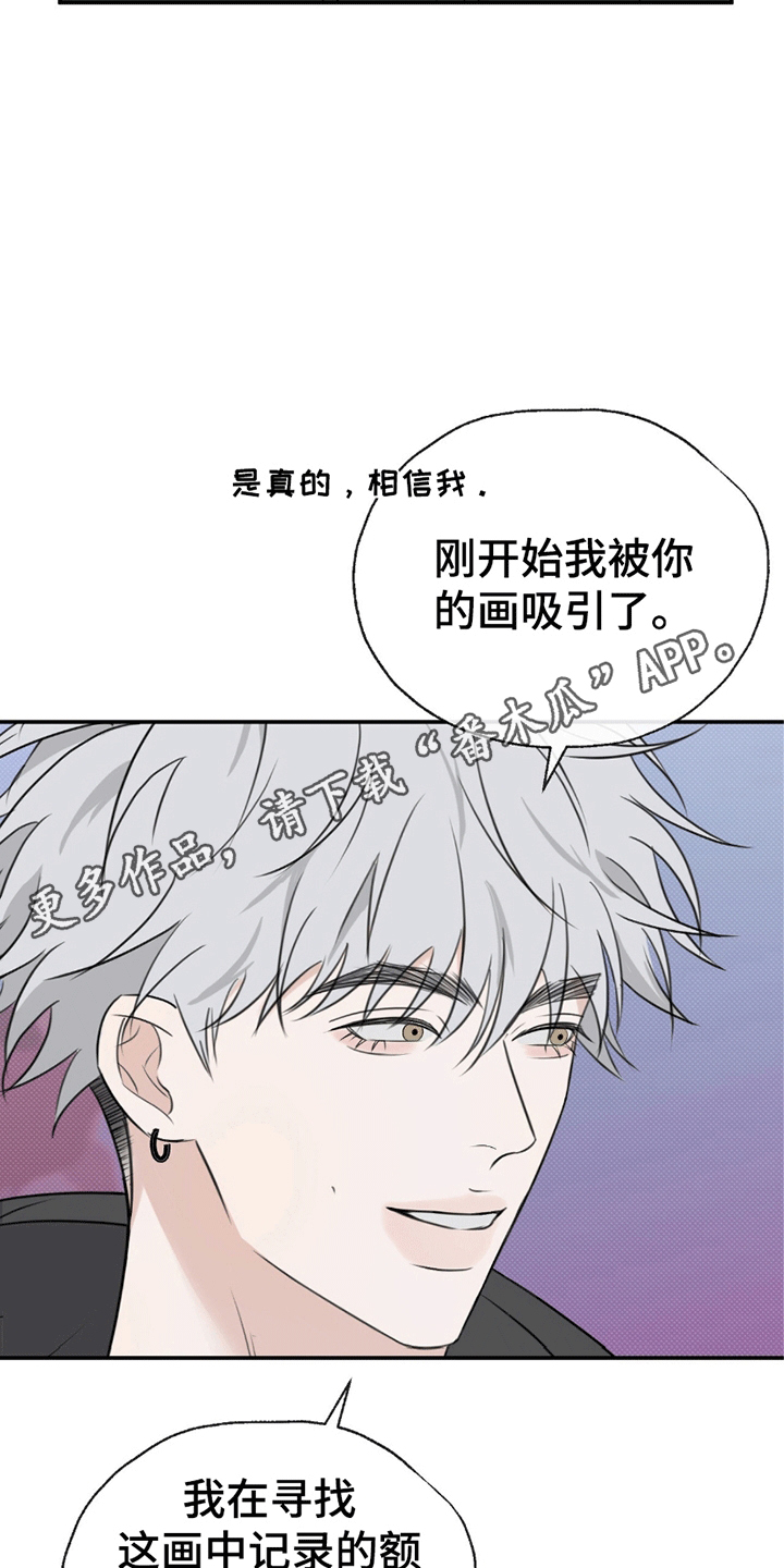 你的颜色我定义什么意思漫画,第8话1图