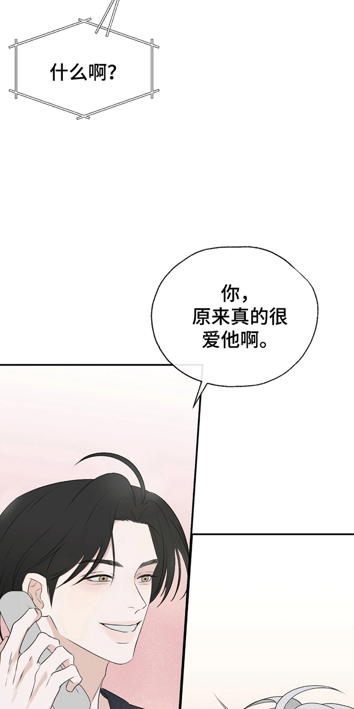 你的颜色歌词漫画,第3话1图