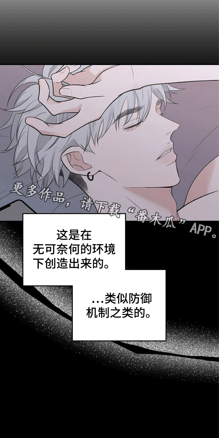 你的颜色歌词漫画,第3话1图