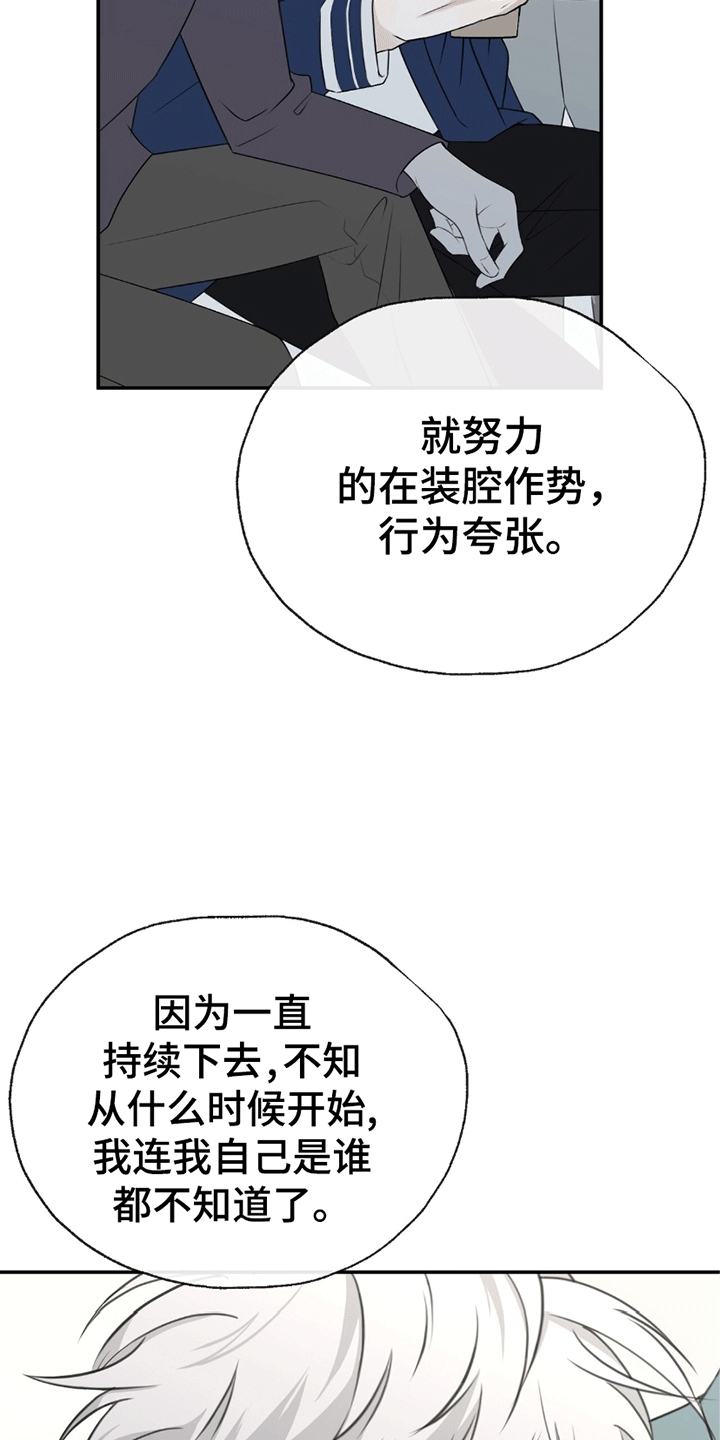 你的颜色我定义什么意思漫画,第8话1图