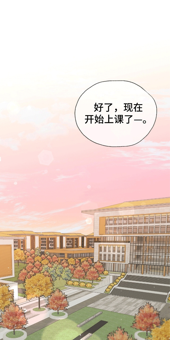 你的颜色我定义漫画,第6话1图