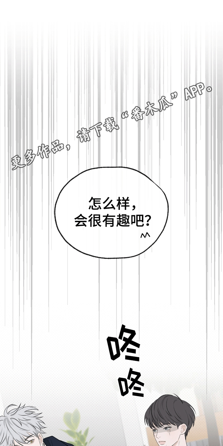 你的颜色我定义漫画,第6话5图