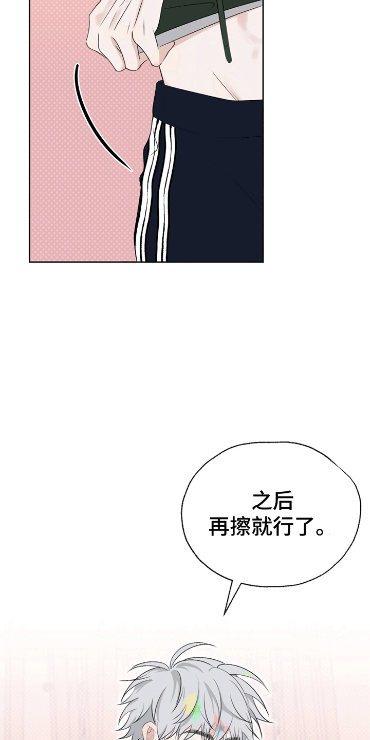 你的颜色在黑暗中扩散漫画,第9话4图