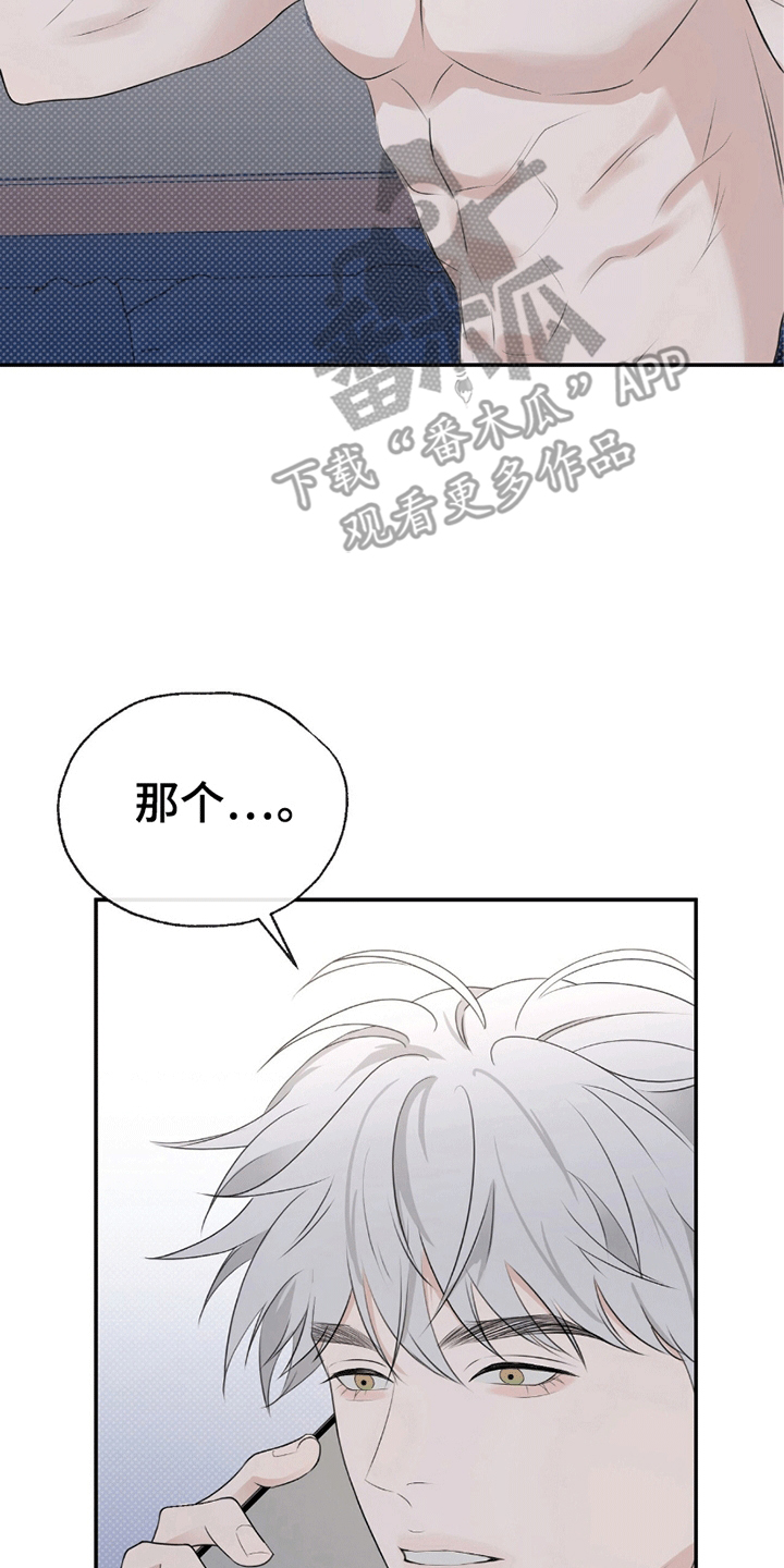 你的色彩歌词漫画,第4话5图