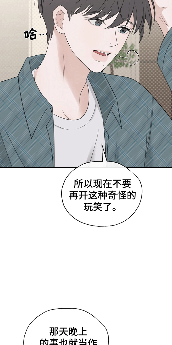 你的颜色在黑暗中扩散漫画,第7话5图