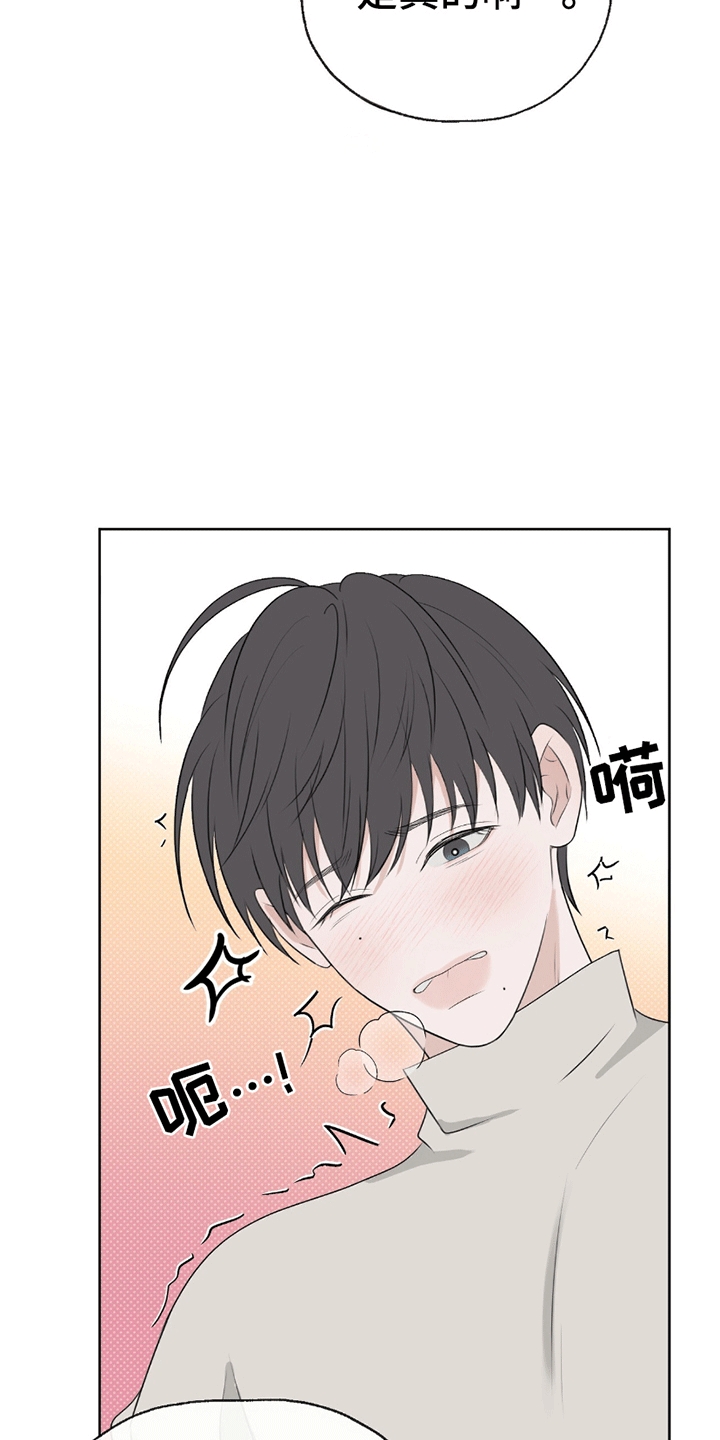 你的颜色在黑暗中扩散漫画,第9话5图