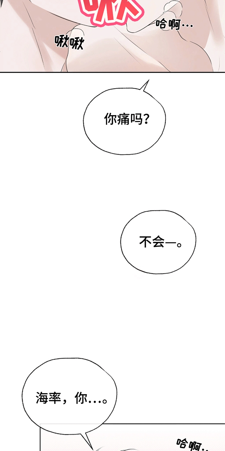 你的颜色我定义漫画,第10话4图