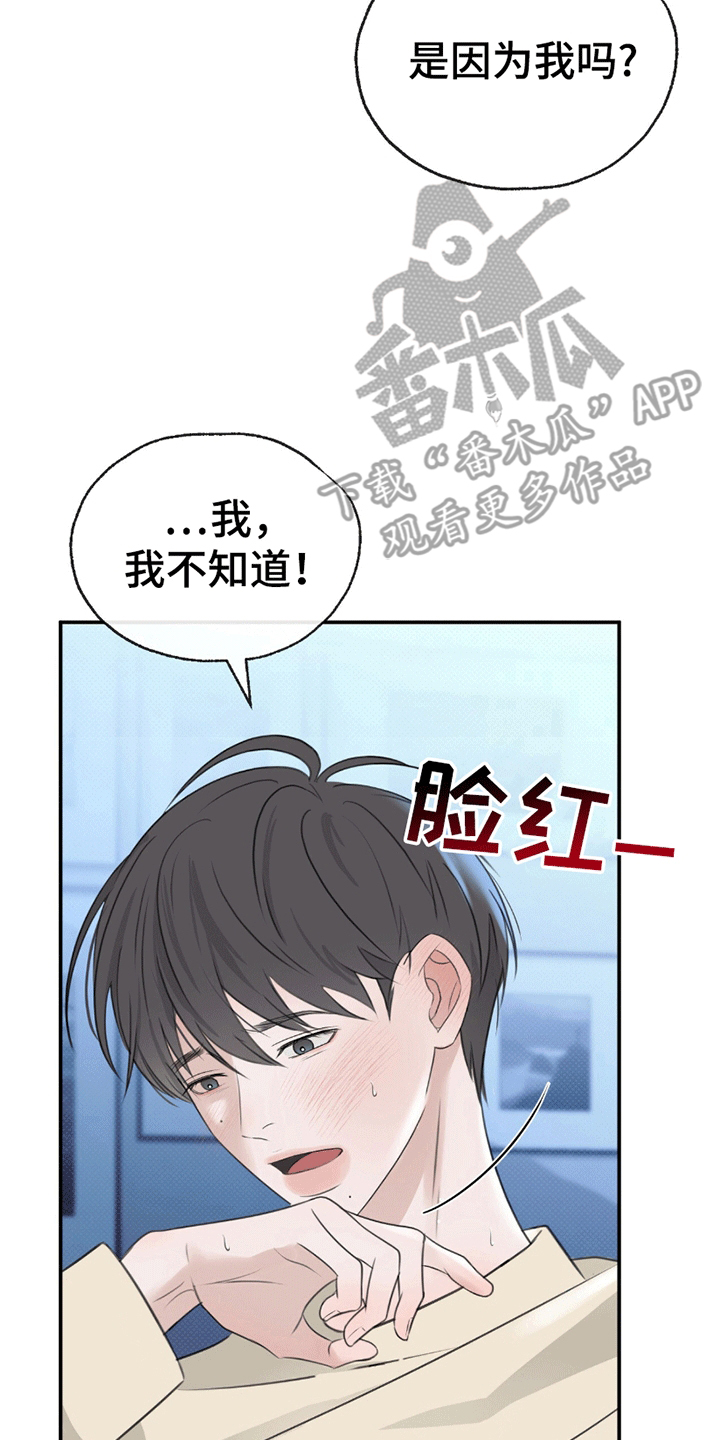 你的颜色让人醉漫画,第1话1图