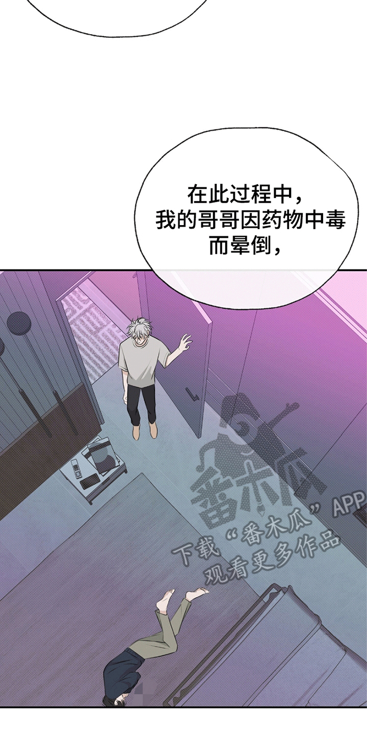 你的颜色我定义什么意思漫画,第8话4图