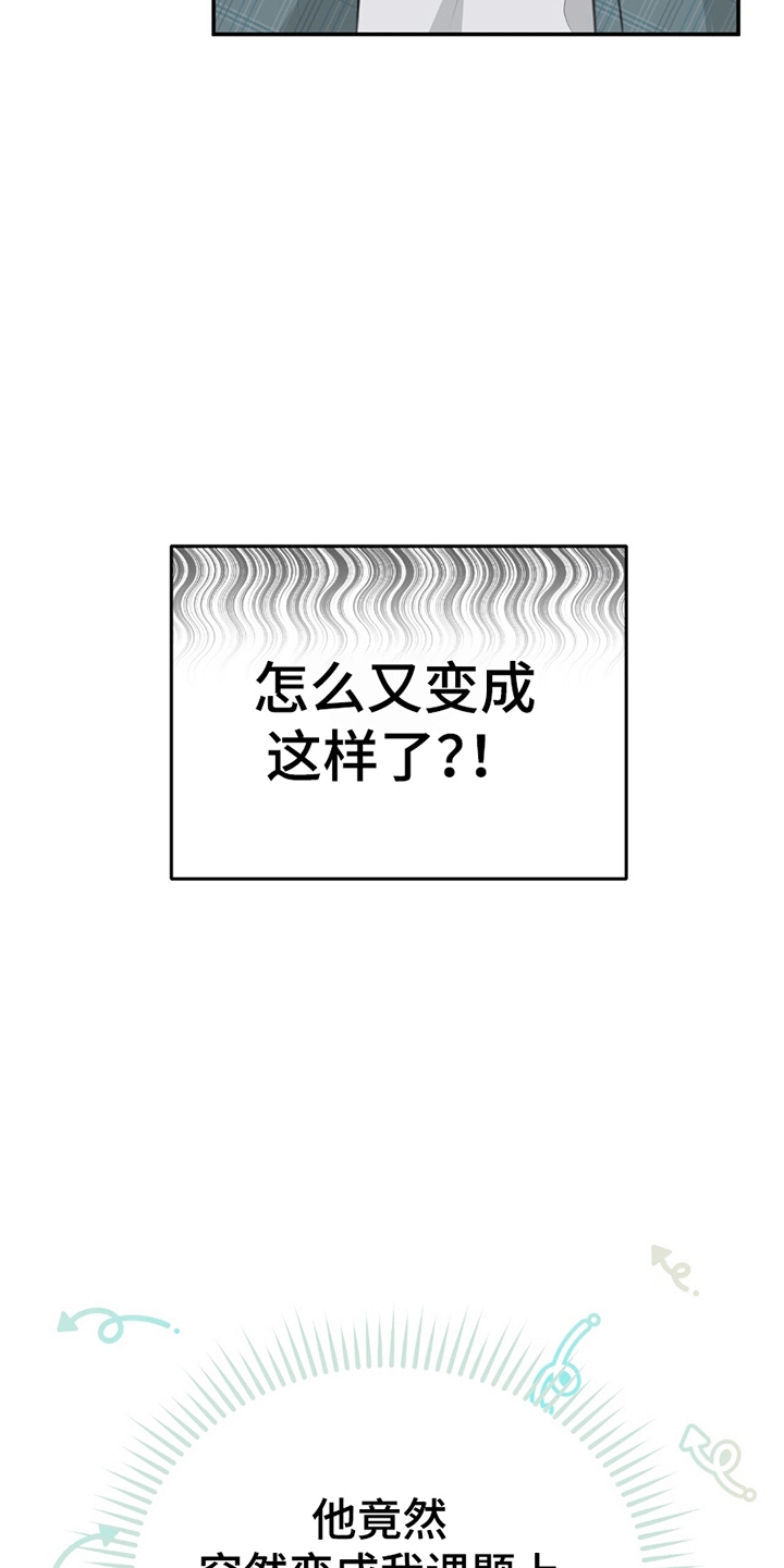 你的颜色让人醉漫画,第6话4图