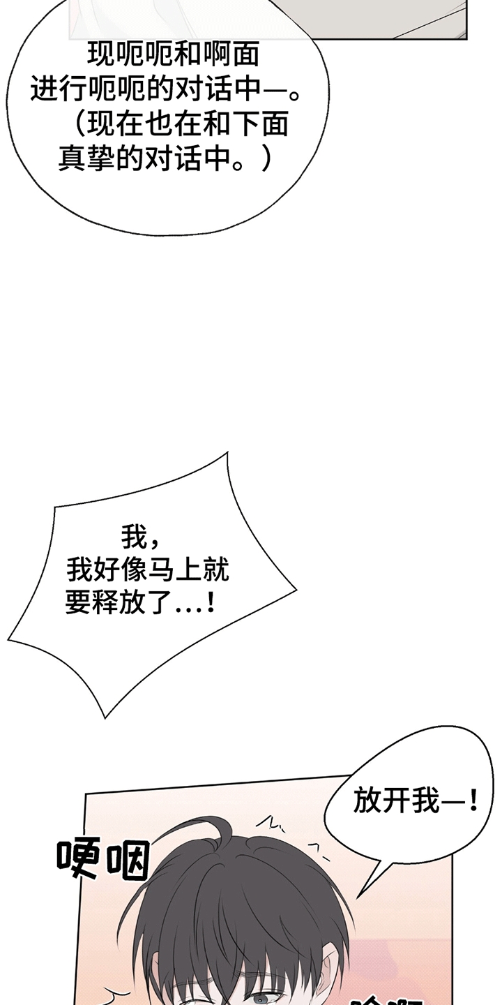 你的颜色在黑暗中扩散漫画,第9话1图