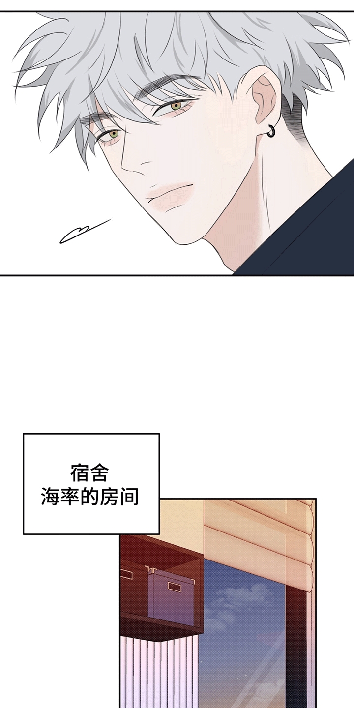 你的颜色完整漫画,第7话2图