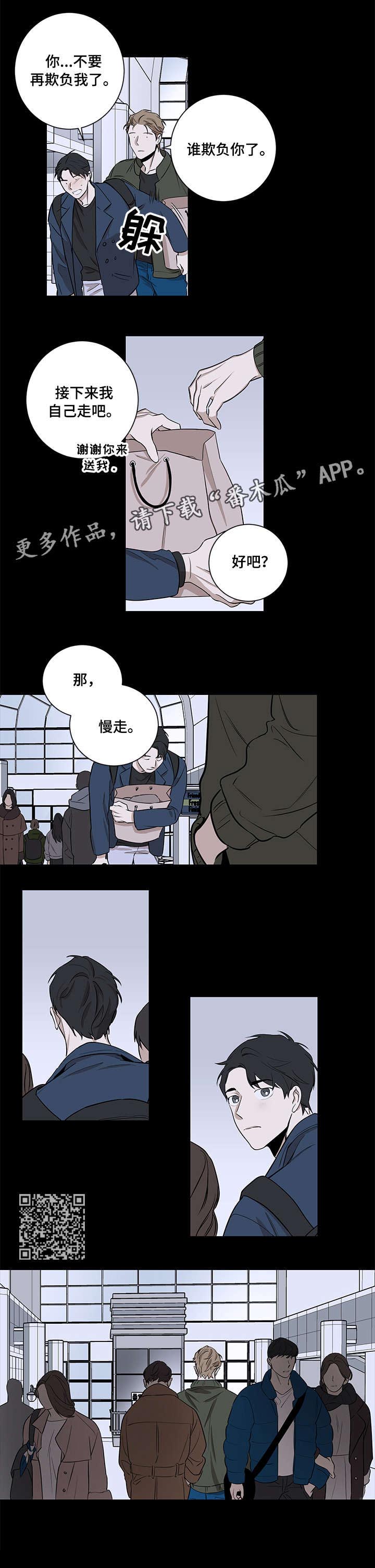 飞鸟归巢漫画,第8章：清醒一点4图