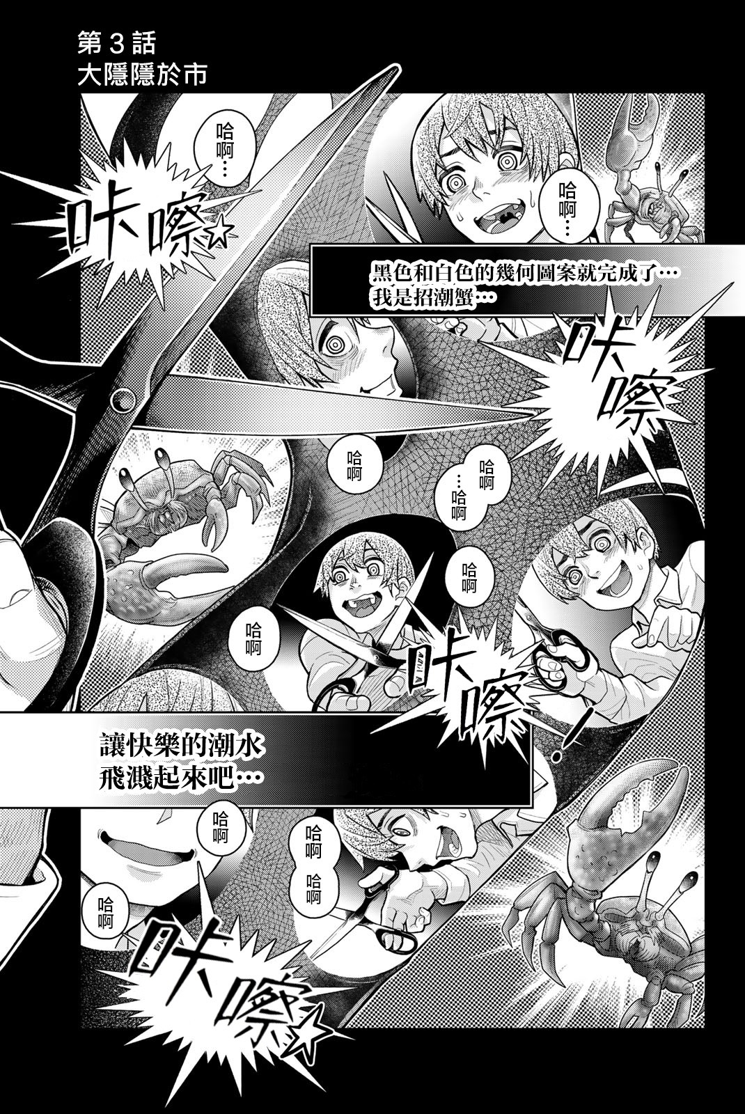 为我而歌漫画,第3话1图