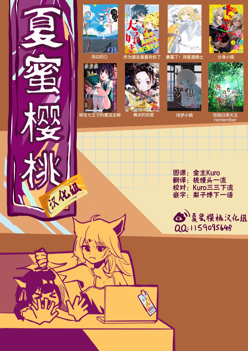 为我而歌漫画,第3话2图