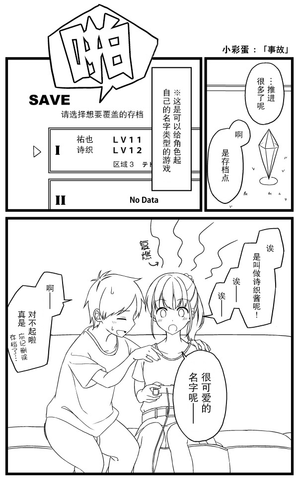 にいち狗粮短篇集漫画,第4话2图