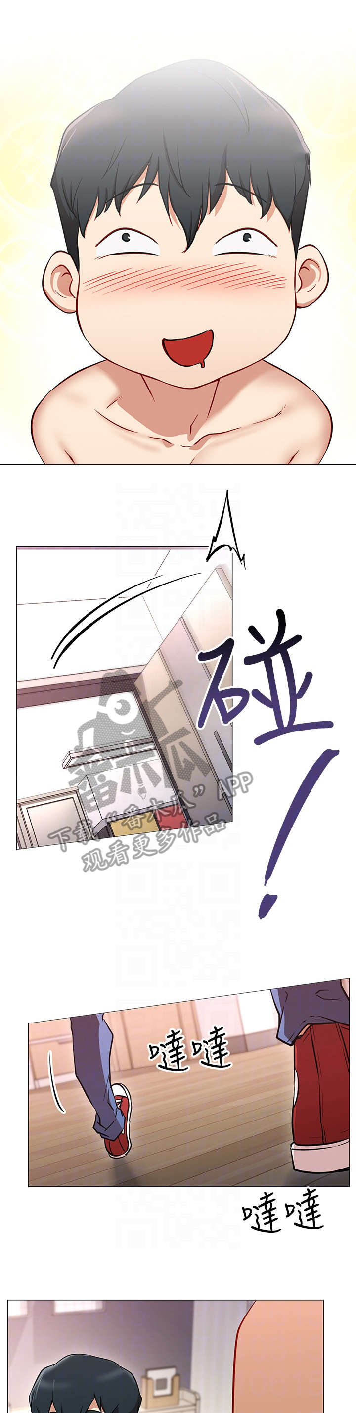 网红生活馆实体店加盟漫画,第4章：拒绝4图