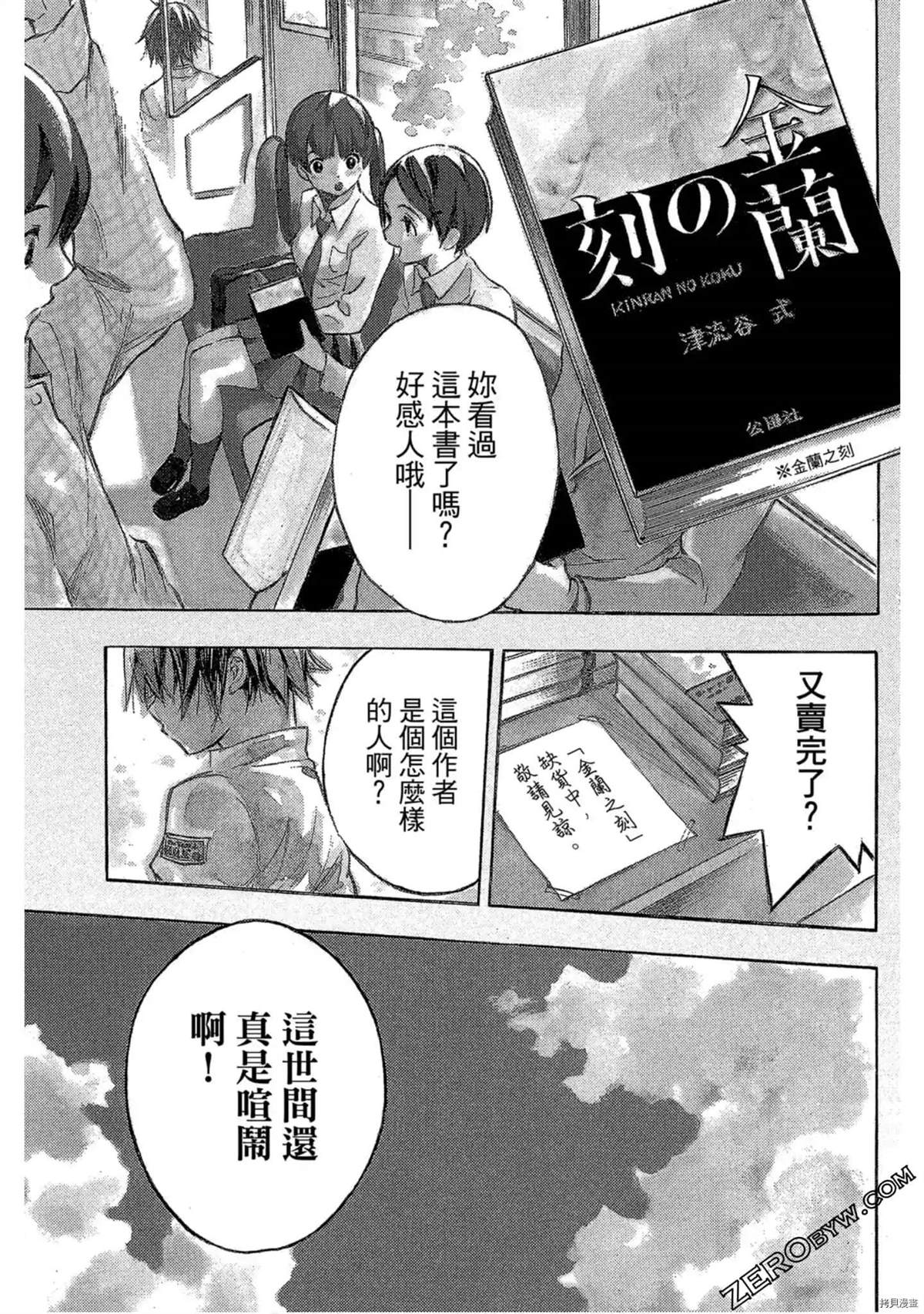 新海缀的读解录漫画,第1话4图