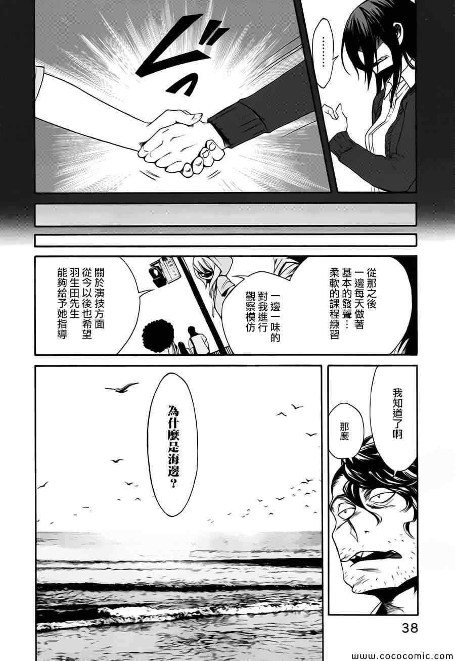 累漫画,第10话1图