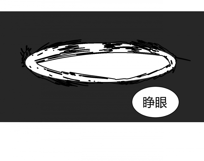 往生漫画,第7话3图