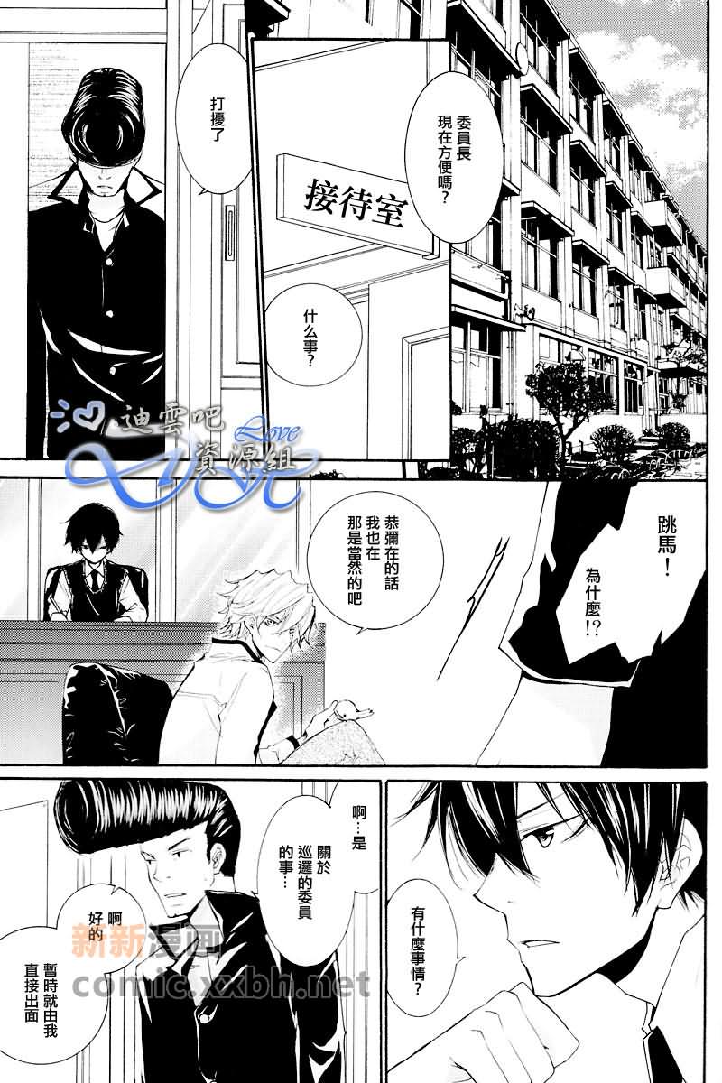 犹大的接吻漫画,第1话4图