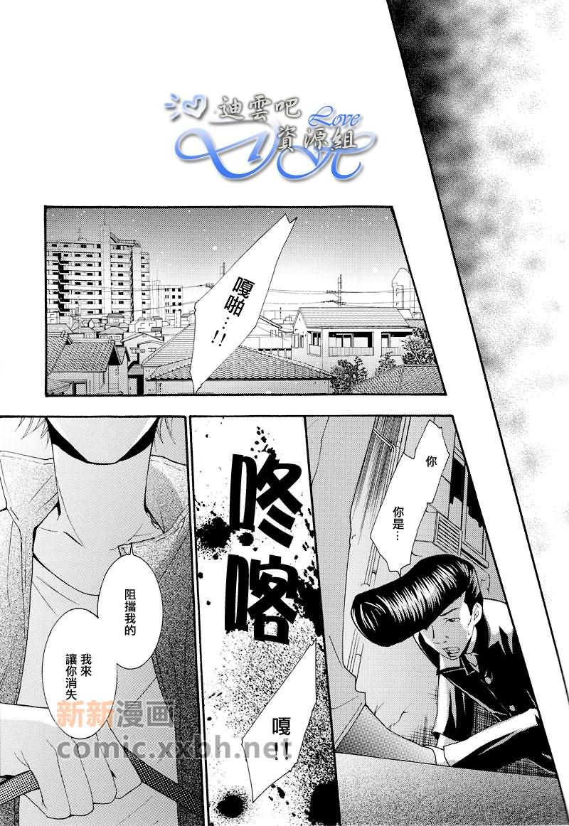 犹大的接吻漫画,第1话1图