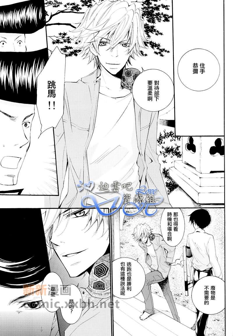 犹大的接吻漫画,第1话4图