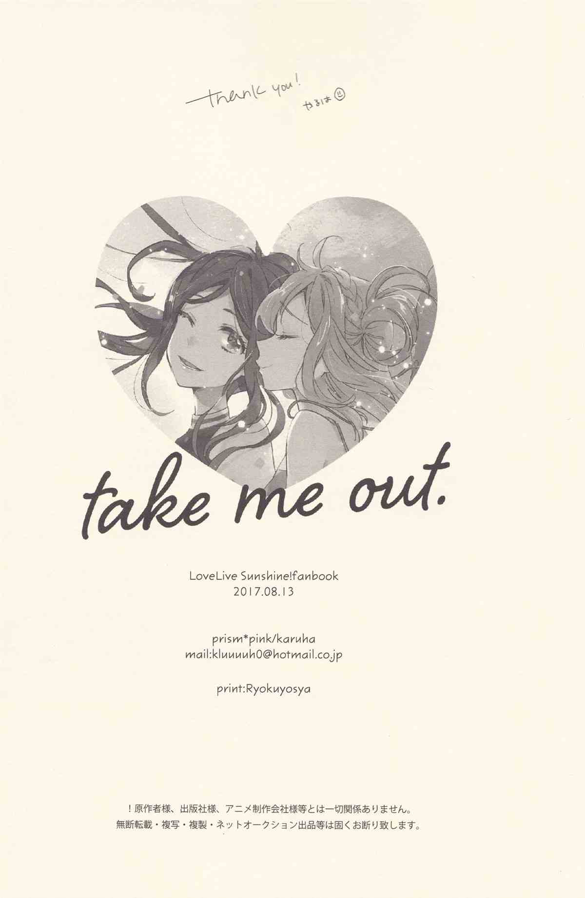 Take me out漫画,第1话2图