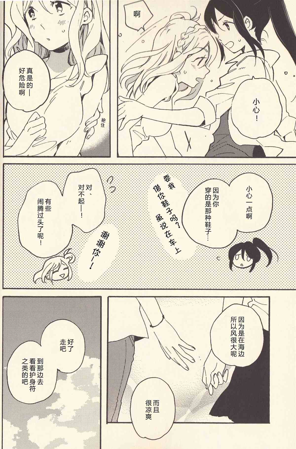 Take me out漫画,第1话2图