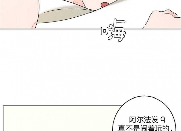 炒过的豆子会发芽吗漫画,第7话1图