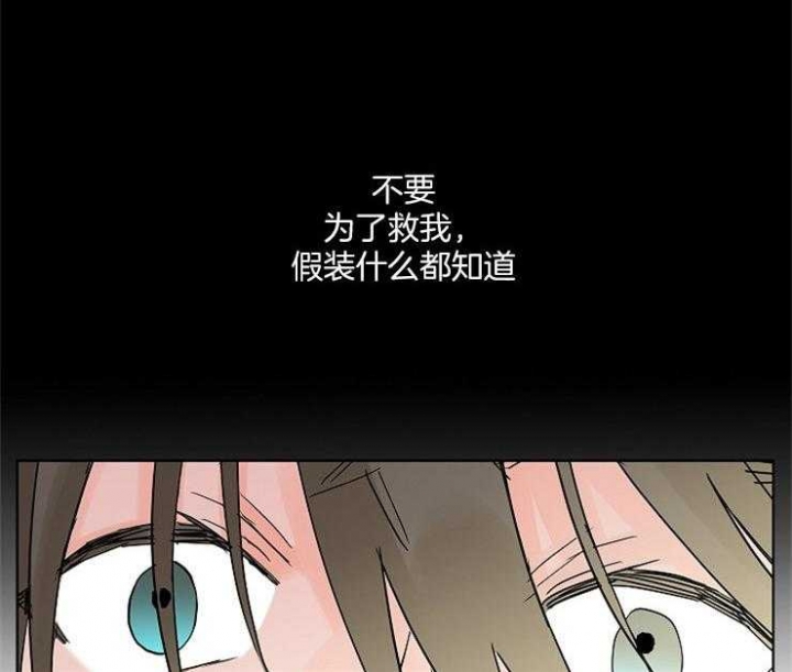 炒过的豆子会发芽吗漫画,第7话2图