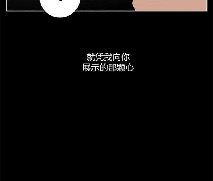 炒过的豆子会发芽吗漫画,第7话1图