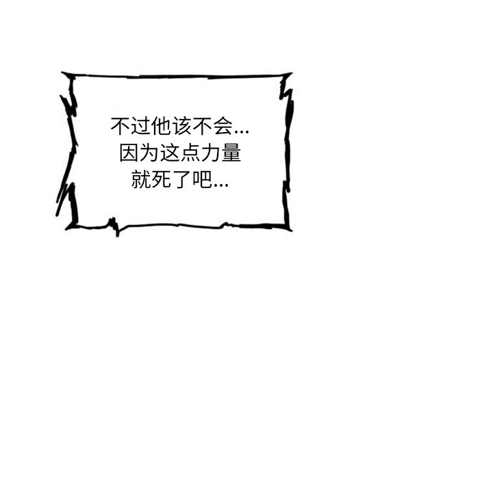 诸神战纪漫画,第3话5图