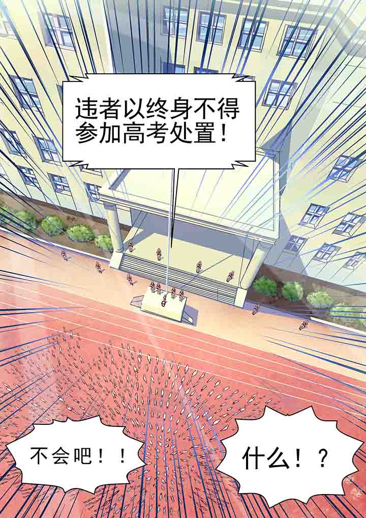 王者幻境动漫在线观看漫画,第6章：2图