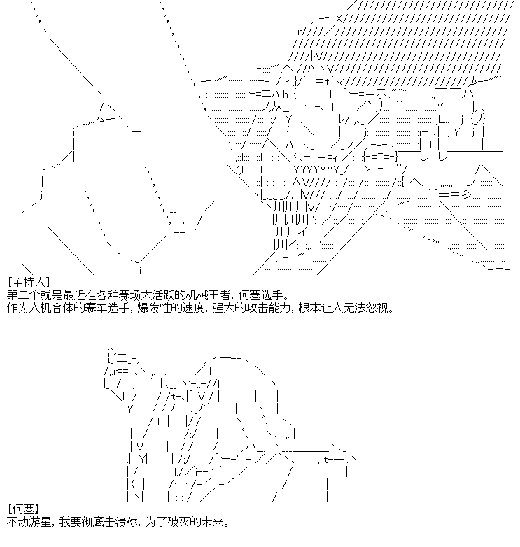 厨神政委在组织里当偶像骑空士漫画,第4话1图