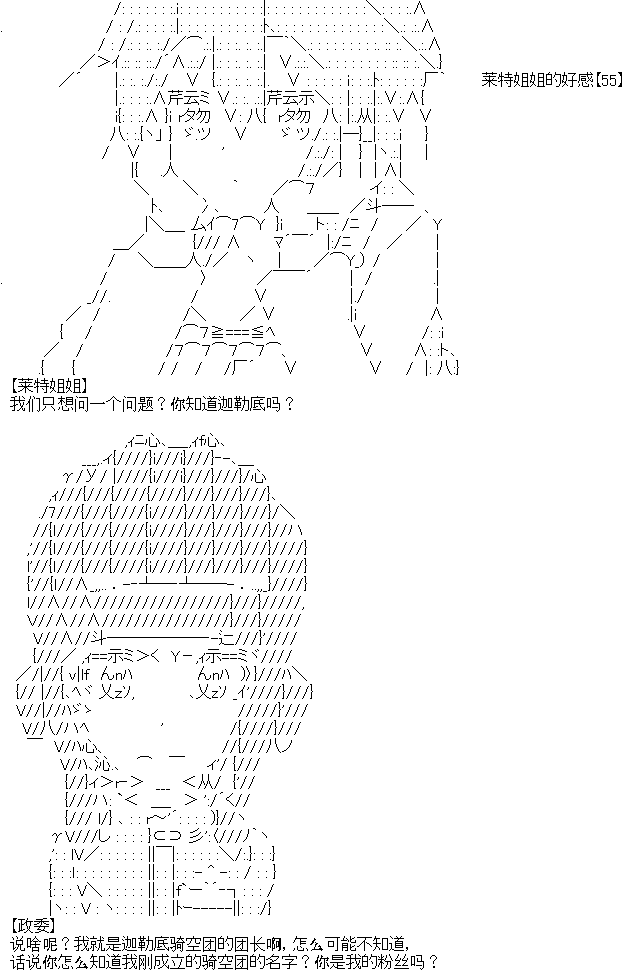 厨神政委在组织里当偶像骑空士漫画,第4话2图