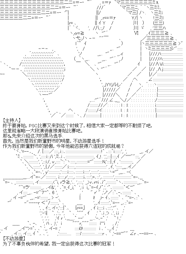 厨神政委在组织里当偶像骑空士漫画,第4话5图