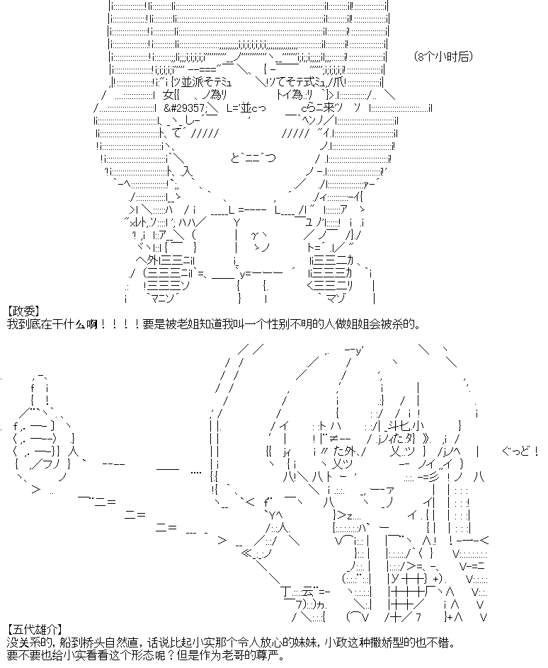 厨神政委在组织里当偶像骑空士漫画,第4话2图