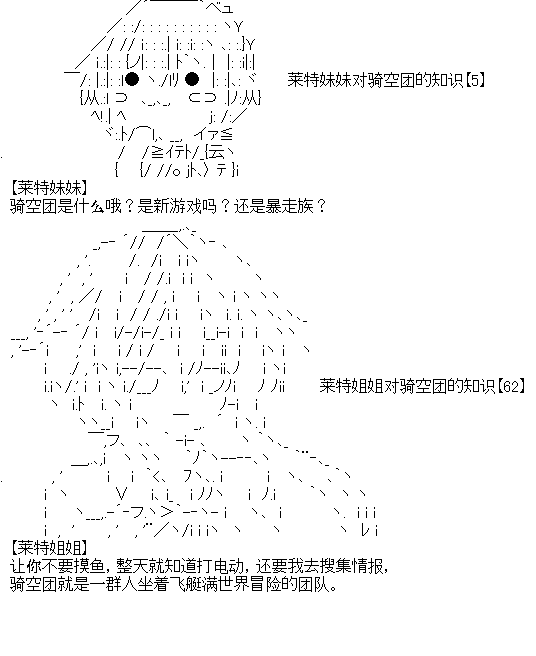 厨神政委在组织里当偶像骑空士漫画,第4话3图