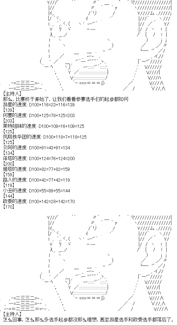 厨神政委在组织里当偶像骑空士漫画,第4话3图