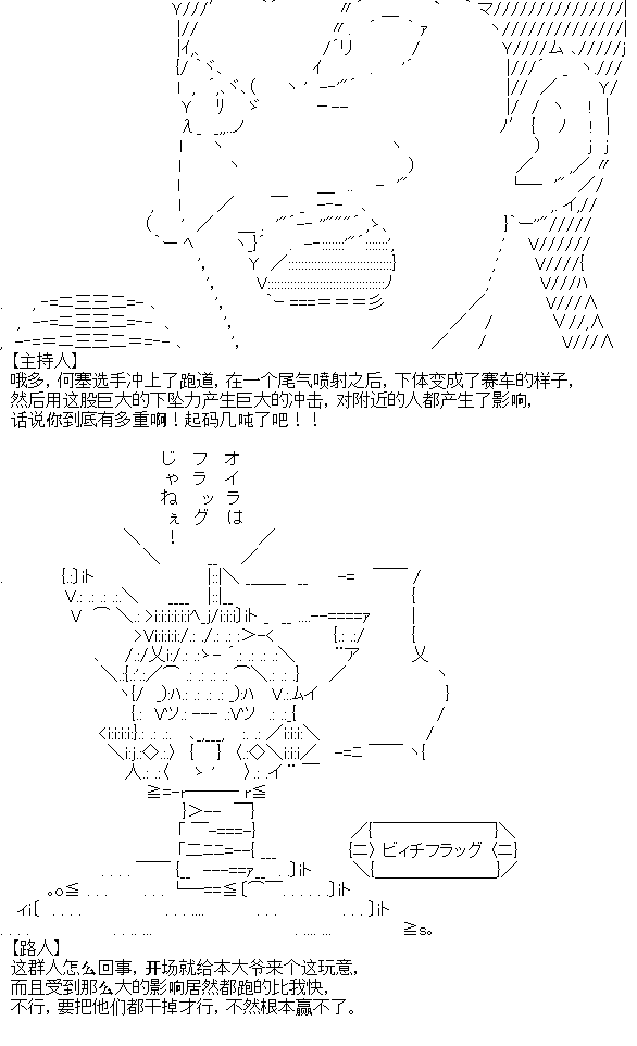 厨神政委在组织里当偶像骑空士漫画,第4话5图