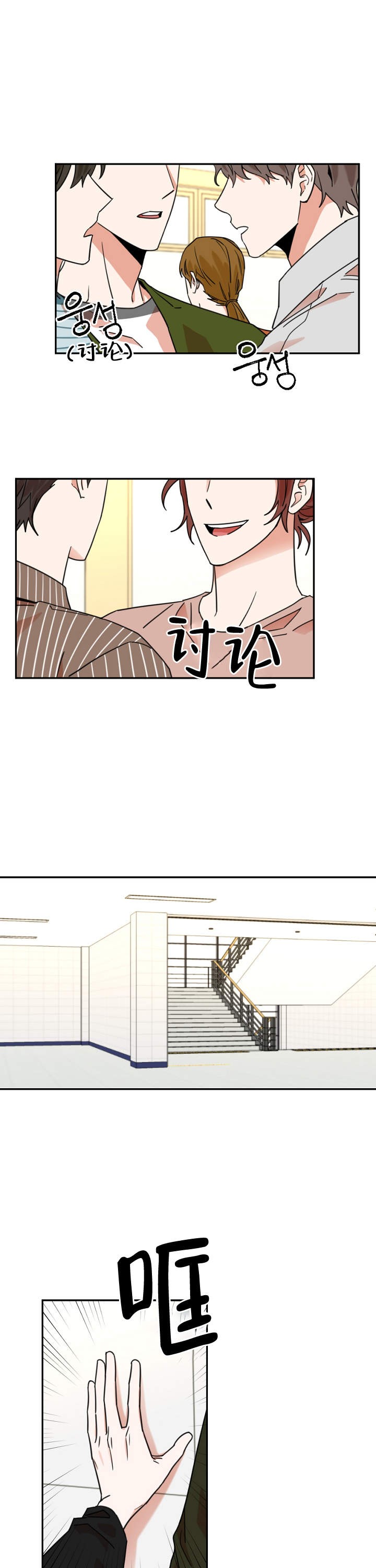 你叫什么名字漫画,第7话4图