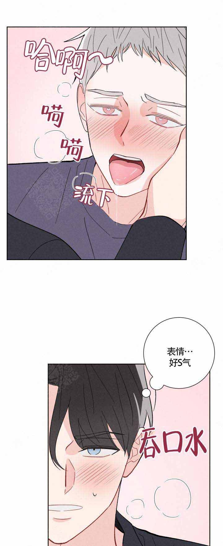 邻居是我的命运吗漫画,第8话4图