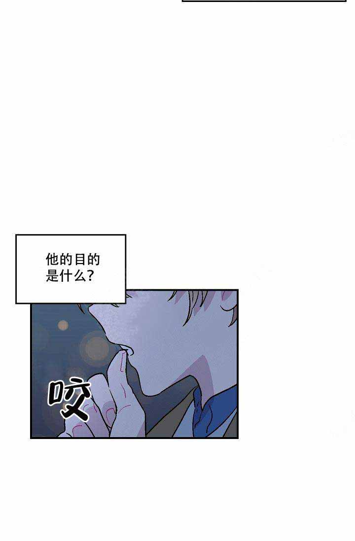 床上不宜铺三种颜色的床单漫画,第12话5图