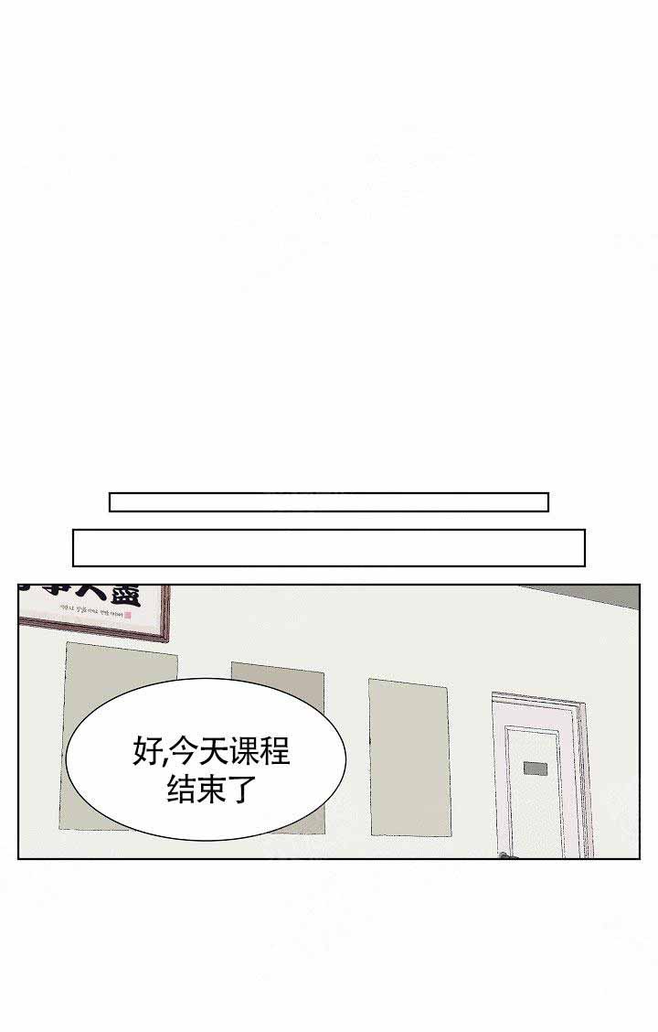 温度和恋爱的关系漫画,第8话1图